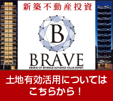 株式会社BRAVE 土地有活サイト